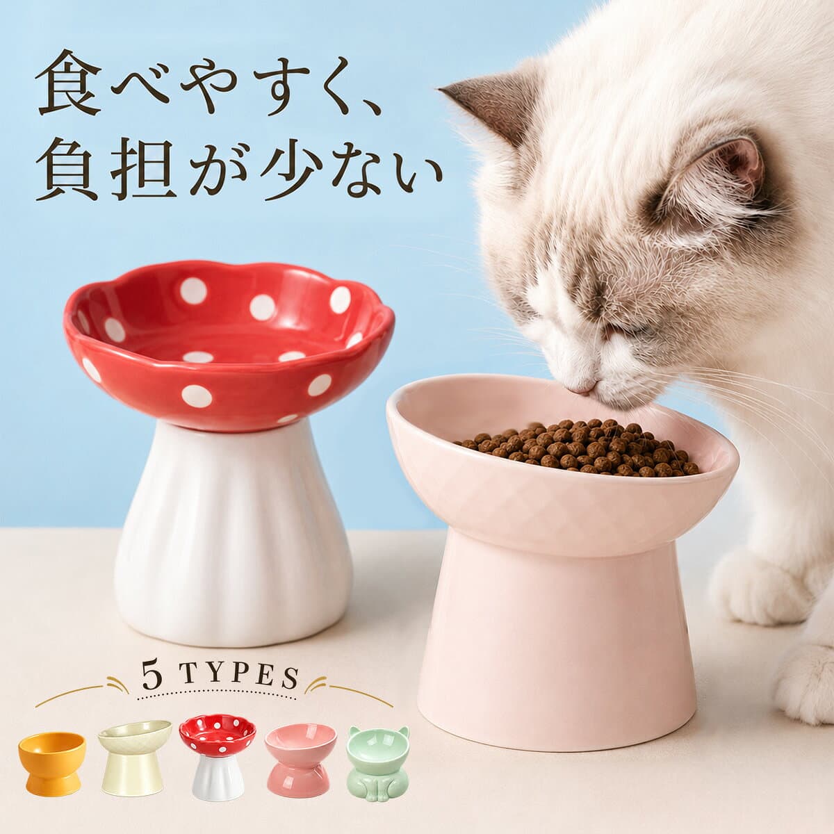 【2点で400円OFF】 猫 食器 フードボウル 斜め 猫 犬 食器 餌入れ 陶器 ご飯皿 エサ皿 高さがある 食べやすい ペット 猫用食器 エサ入れ 猫皿 吐き戻し軽減 早食い防止 ペット用 ご飯台 小型犬 フード 傾斜 ペットボウル セラミック 水飲み器 おしゃれ かわいい お皿
