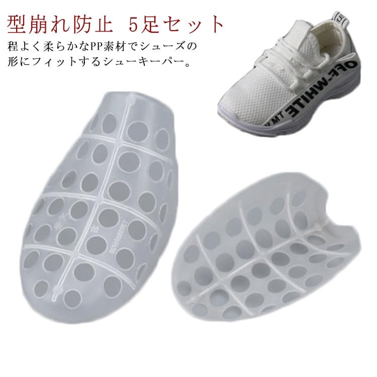 スニーカーケア シューツリー 子供靴 シューキーパー キーパー シューズケア シューツリー 大人 シューズ シューケア 型崩れ防止 簡単装着 スニーカー パンプス ビジネスシューズ サンダル 除湿 消臭