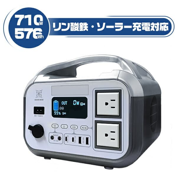 GS マイナー前 G L1 車載 5年安心保証 ポータブル電源 大容量 180000mAh/576Wh 急速充電 定格710W モバイルバッテリー リン酸鉄 蓄電池 発電機 家庭用 アウトドア 車中泊 キャンプ 防災 長寿命 電気代節約 停電対策 コンパクト PSE PL保険