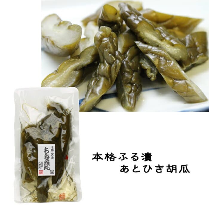 《あとひき胡瓜　130g》しょうゆ漬け　きゅうり古漬け　ご飯のお供　酒の肴