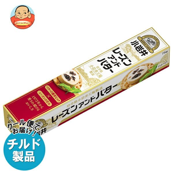 小岩井乳業 レーズンアンドバター 75g×15箱入×(2ケース) チルド 冷蔵品｜ 送料無料 チルド商品 バター レーズン 乳製品