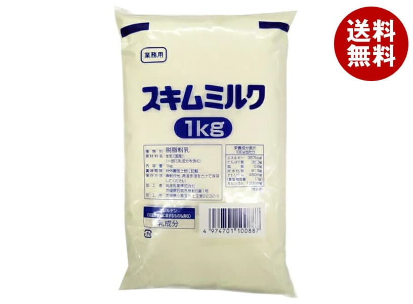 筑波乳業 業務用 スキムミルク 1kg×1袋入｜ 送料無料 脱脂粉乳 水に溶けやすい タンパク質 カルシウム