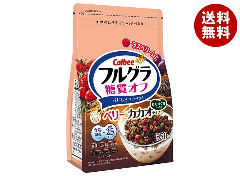 カルビー フルグラ 糖質オフ ベリー&カカオテイスト 550g×6袋入｜ 送料無料 フルーツグラノーラ 食物繊維 ビタミン 鉄分 calbee