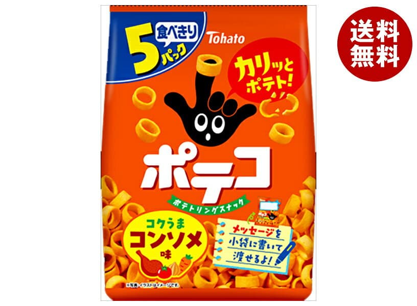 [ポイント5倍！10/9(金)1時59分まで全品対象エントリー&購入]東ハト ポテコ コンソメ味 5P 95g×12袋入 メーカー 問屋直送｜ 送料無料 お菓子 スナック 菓子 ポテコ 食べきり ポテト コンソメ味 リングスナック — 1/2