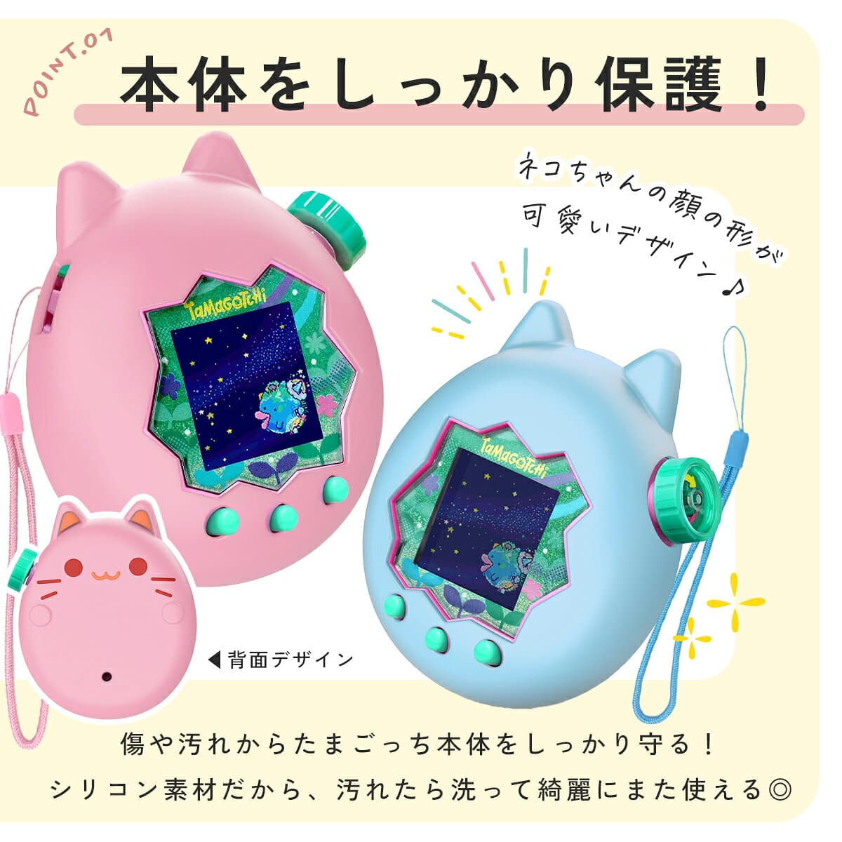たまごっちパラダイス 保護フィルム付き シリコン ケース 耐衝撃 衝撃吸収 キズ防止 専用フィット Tamagotchi Paradise カバー かわいい 収納ケース 小物ケース 持ち運び便利 シリコンケース ネックストラップ付 thumbnail 3