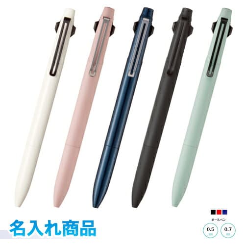 【名入れ無料】【ラッピング無料】UNI 三菱鉛筆 ジェットストリーム プライム ノック式3色ボールペン 0.5mm 0.7mm ボール 油性ボールペン黒・赤・青 ベージュ ローズピンク ダークネイビー ブラック スモーキーグリーン SXE3-3500 SXE3-3300 SXE3-3000 限定パッケージ