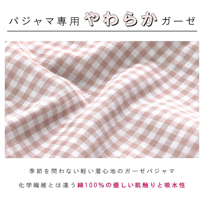 ＼マラソン期間限定！クーポン使用で1枚1000円オフ！／送料無料 綿100％ ガーゼ ルームウェア パジャマ レディース メンズ ペア M L LL 大きいサイズ ギンガム チェック 無地 ピンク パープル ネイビー ブルー thumbnail 2