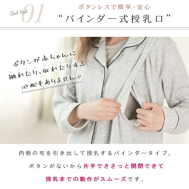 ＼マラソン期間限定！クーポン使用で1枚1000円オフ！／【送料無料】マタニティ パジャマ 長袖 キルト 無地 いちご 授乳口 ウエスト調節付き パイピング ネイビー グレー ピンク ブルー ホワイト M/L thumbnail 2