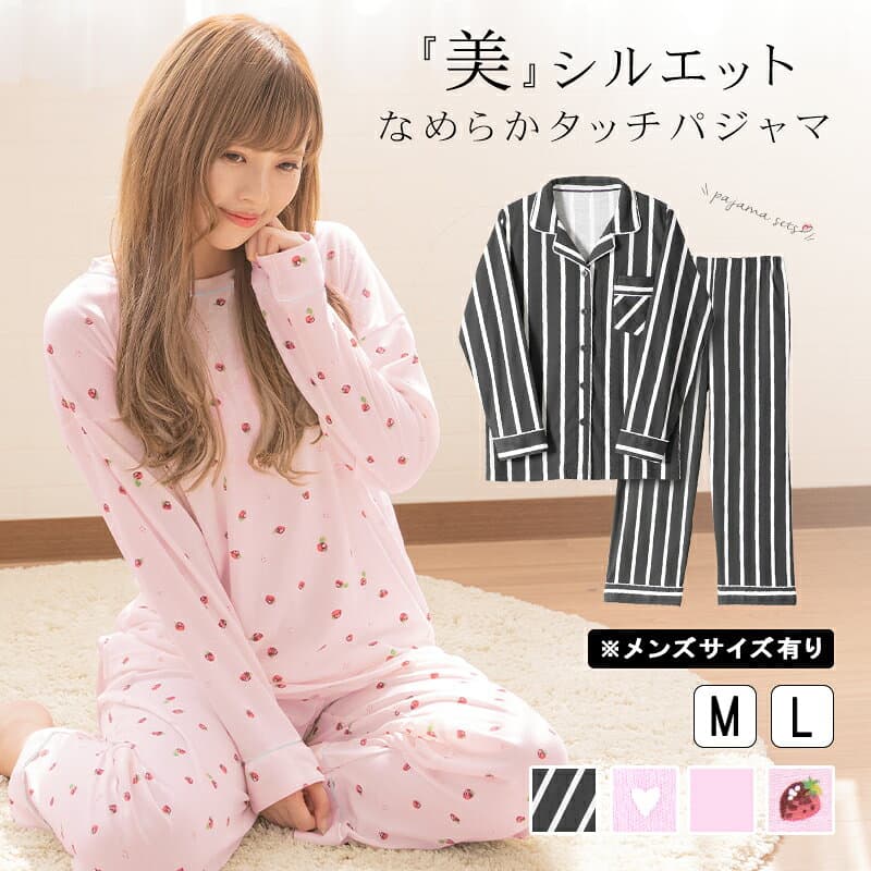 【商品入れ替えの為、大特価！】 送料無料 パジャマ レディース メンズ ペア 長袖 ルームウェア シャツ 無地 苺 いちご イチゴ ストロベリー ハート ストライプ M L ピンク ブラック