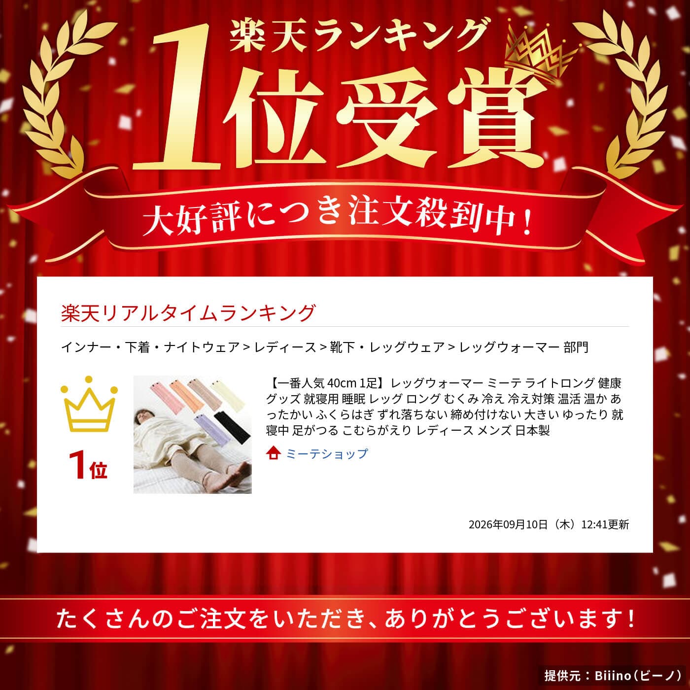 【一番人気 40cm 1足】レッグウォーマー ミーテ ライトロング 健康グッズ 就寝用 睡眠 レッグ ロング むくみ 冷え 冷え対策 温活 温か あったかい ふくらはぎ ずれ落ちない 締め付けない 大きい ゆったり 就寝中 足がつる こむらがえり レディース メンズ 日本製 thumbnail 2