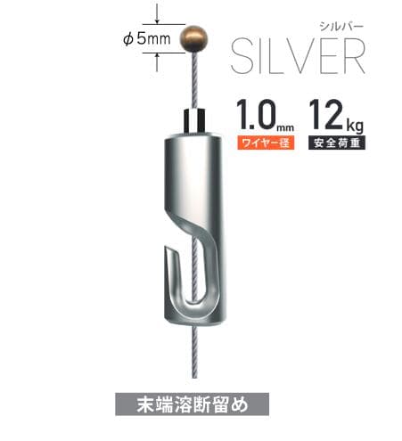 ボール式ミニワイヤー自在　FIT シルバー (1m)　WR-8