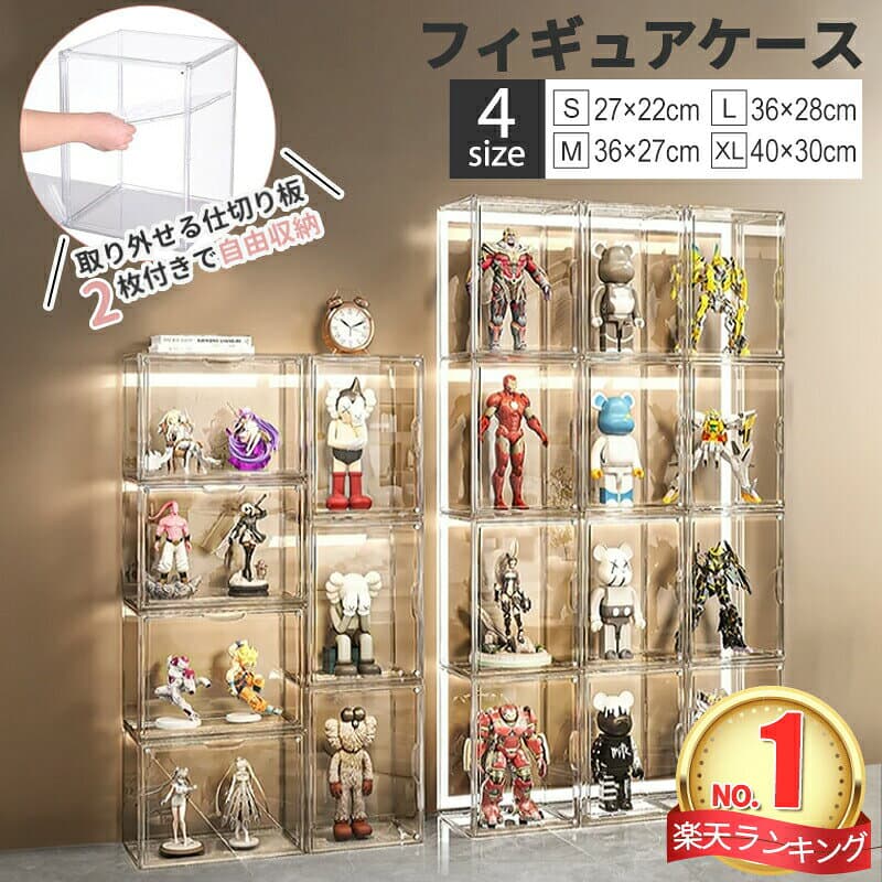 【10%OFFクーポン配布中】フィギュアケース 収納 36cm*27m*28m コレクションケース ショーケース ビッグサイズ コレクション アクリルケース ディスプレイケース 積み重ね可能 扉付き 組み立て式 透明 アクリル フィギュア収納 マグネット式 プラモデル Bigサイズ