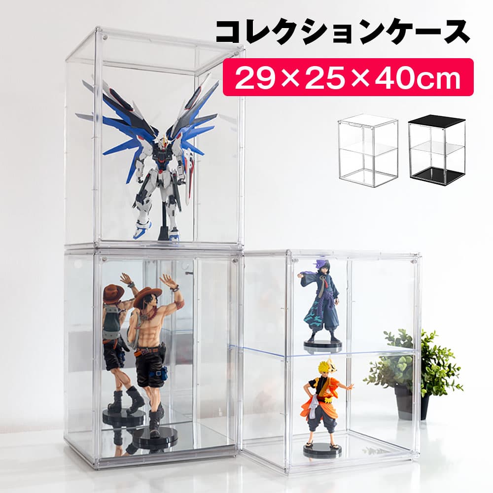 フィギュアケース UVカット98% LEDケーブル穴あり 積み重ね可能 コレクションケース ホビー アクリルケース クリア 卓上 透明高品質 ディスプレイケース 収納 ボックス 人形ケース マグネット式扉 透明展示ケース rg hg mg pg sd ガンプラ プラスチック アクリル 大型