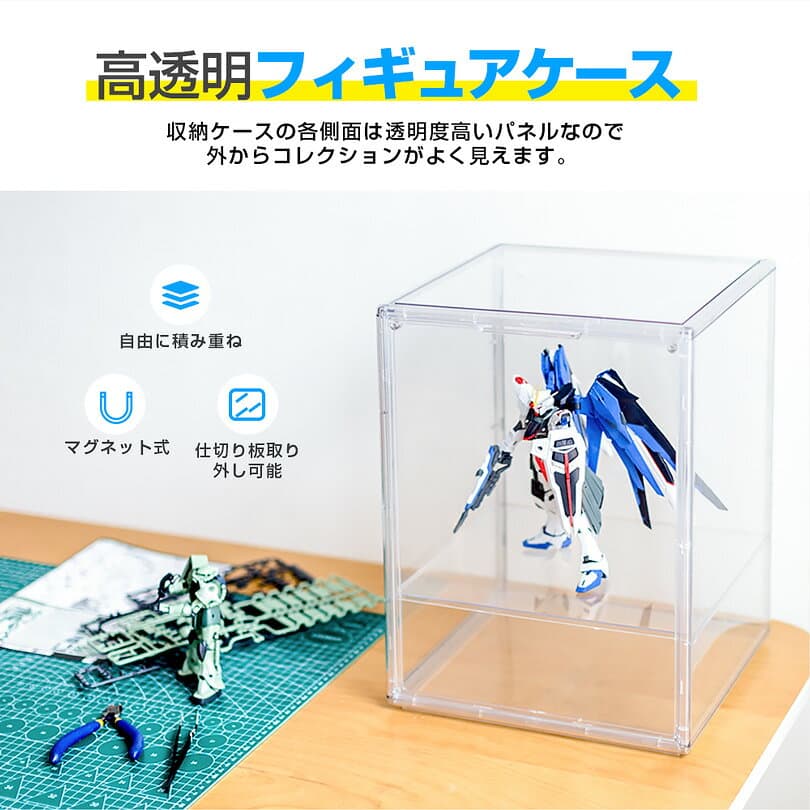 フィギュアケース 積み重ね可能 コレクションケース クリア 卓上 透明 高品質 アクリル フィギアケース ディス プレイケース ホビー 収納 ボックス 人形 ケース 透明展示ケース プラモデルケース1/144 ガンプラ rg hg mg ねんどろいど プラスチック アクリル 大型 thumbnail 3