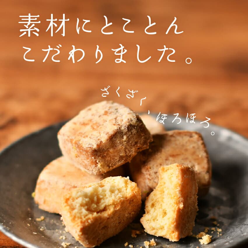 創作和風バタークッキー菓心なごみ（選べる3種類）内閣総理大臣賞受賞 口どけ 和クッキー スイーツ 焼き菓子 和三盆 抹茶 紫芋 手土産 お土産 贈答用 お菓子 ギフト 贈り物 プレゼント お中元 敬老の日 thumbnail 3