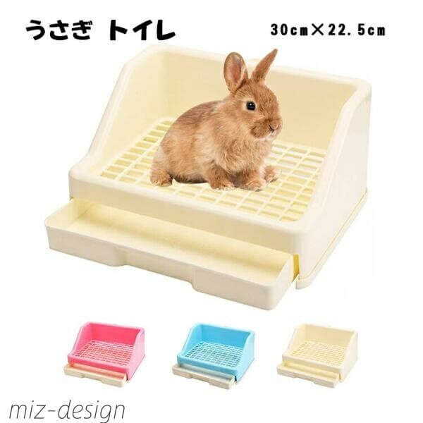 【送料無料】メッシュスノコ付き 四角形 小動物用品 手入れ簡単 引き出しモルモット用トイレ おしっこ飛び散り防止 トイレ うさぎ
