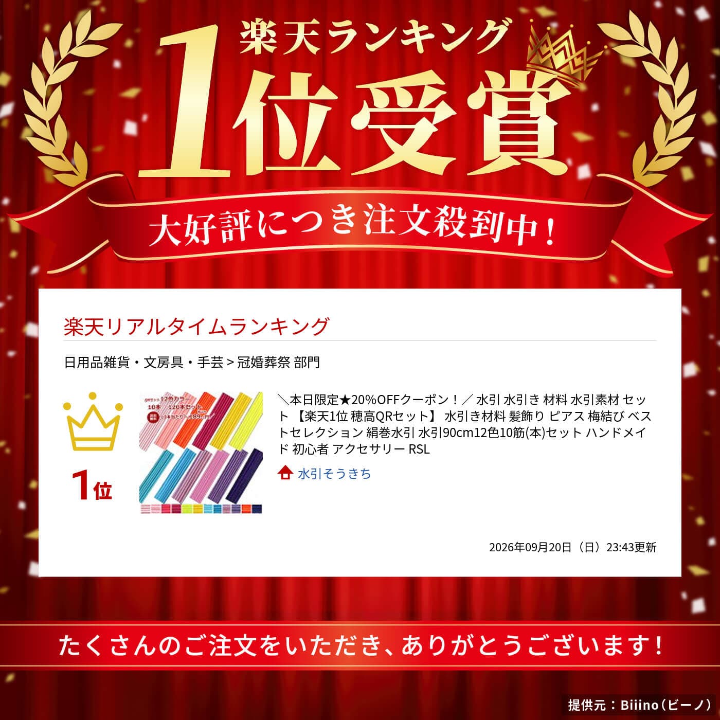 ＼お買物マラソン★合わせ買い10％OFF／ 水引 水引き 材料 水引素材 セット 【楽天1位 穂高QRセット】 水引き材料 髪飾り ピアス 梅結び ベストセレクション 絹巻水引 水引90cm12色10筋(本)セット ハンドメイド 初心者 アクセサリー RSL thumbnail 2