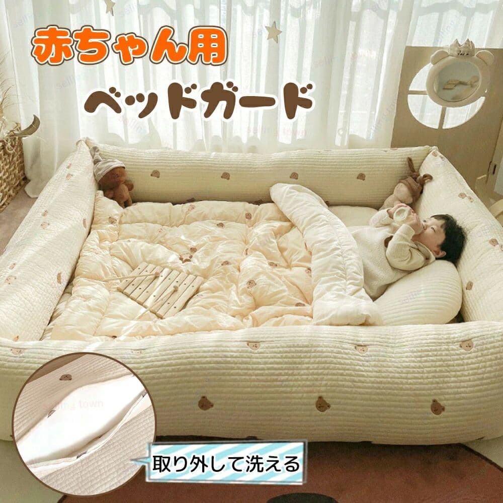 赤ちゃん 転落防止 長方形 背当て ハイタイプ マタニティ枕 落下防止 布団ズレ防止 洗える 保護クッシ