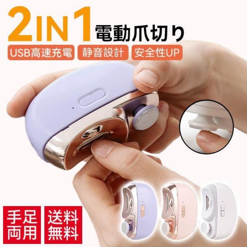 送料無料 プレゼント ギフト 敬老の日 男女兼用 子供 足用 高齢者 赤ちゃん 介護用 足爪用 爪研ぎ LEDライト付き 爪やすり