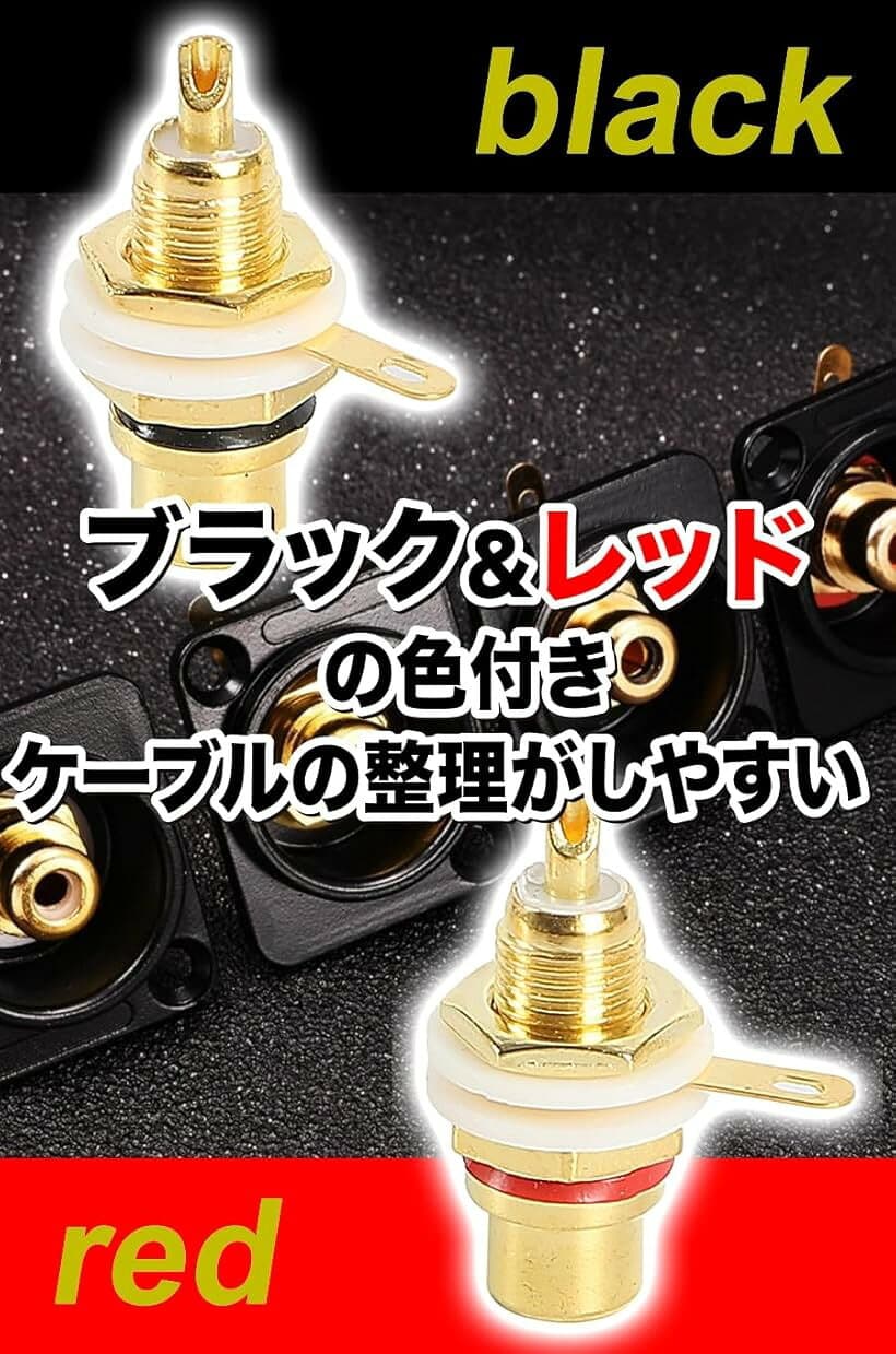 【楽天ランキング1位入賞】RCAジャック RCAプラグ 接続 メス 金メッキ ハンダ 自作用 テレビ オーディオ 14個セット thumbnail 3