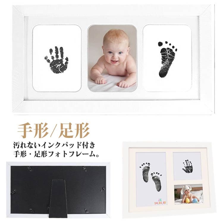 ペット 汚れない ベビーフォトフレーム 手形 足形 安全 命名書 写真入り出産祝い 赤ちゃん 手型 足型 手形スタンプパッド付き 足型インク 手形 足形 スタンプ 台 ベビーフォトフレーム ベビー