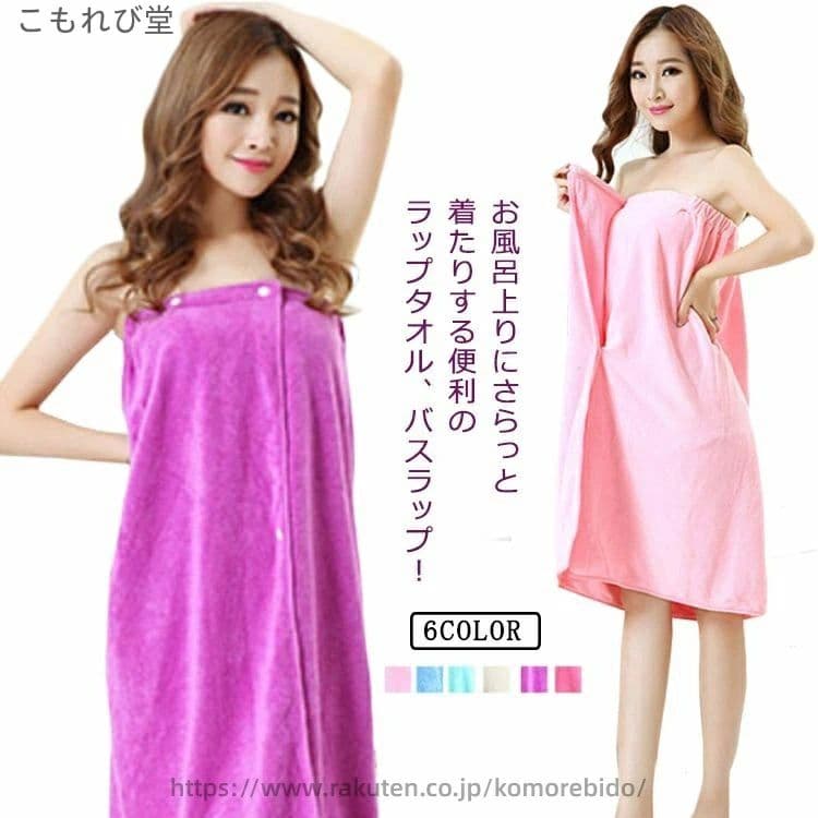 夏 水泳 プール 大人用 2段階調節可能 ジム 巻きタオル サーフィン お風呂 吸水 ラップタオル バスタオル マイクロファイバー