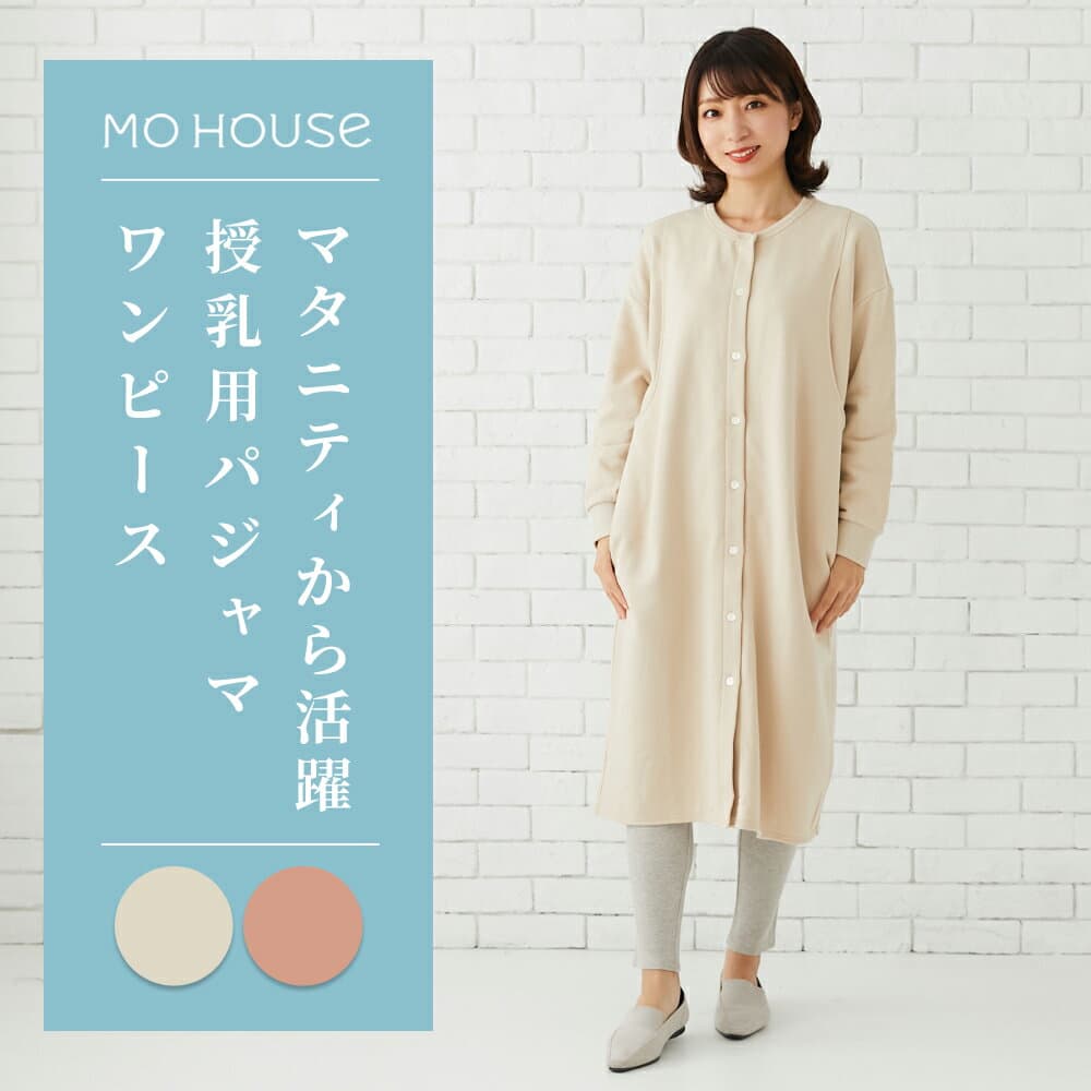 【定番】授乳服 パジャマ レディース 暖かい 前あき マタニティ ワンピース 授乳口付き マタニティパジャマ 前開き 長袖 冬 綿100 ルームウェア 冬用 授乳口 秋冬 マタニティーパジャマ 入院 部屋着 妊婦 産前 産後 綿100% 日本製