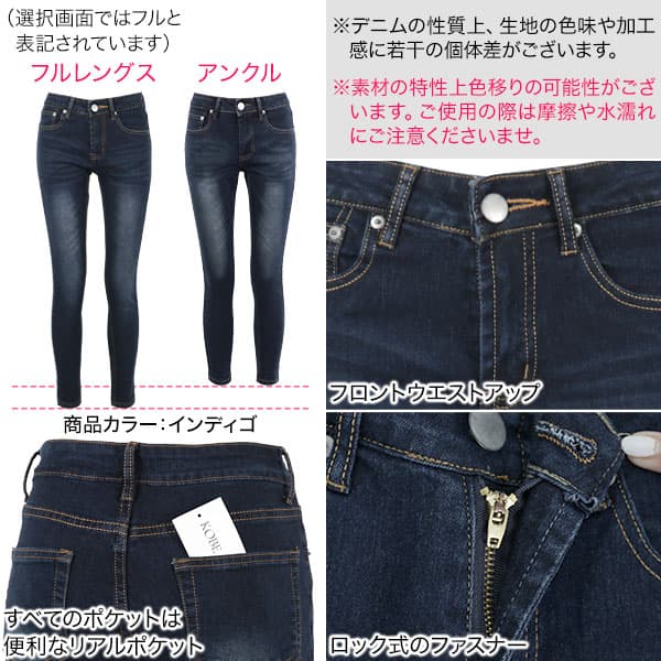 ≪10/7 24Hセール2180円 送料無料≫ スキニー デニム パンツ レディース スキニーパンツ デニムパンツ ストレッチ フィット ボトムス ジーパン ジーンズ ズボン 細身 きれいめ 上品 伸縮 伸びる 長ズボン 大きいサイズ 高身長 低身長 小柄 [M1700]【送料無料】 thumbnail 3