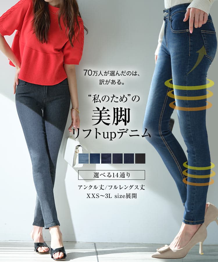 ≪10/7 24Hセール2180円 送料無料≫ スキニー デニム パンツ レディース スキニーパンツ デニムパンツ ストレッチ フィット ボトムス ジーパン ジーンズ ズボン 細身 きれいめ 上品 伸縮 伸びる 長ズボン 大きいサイズ 高身長 低身長 小柄 [M1700]【送料無料】