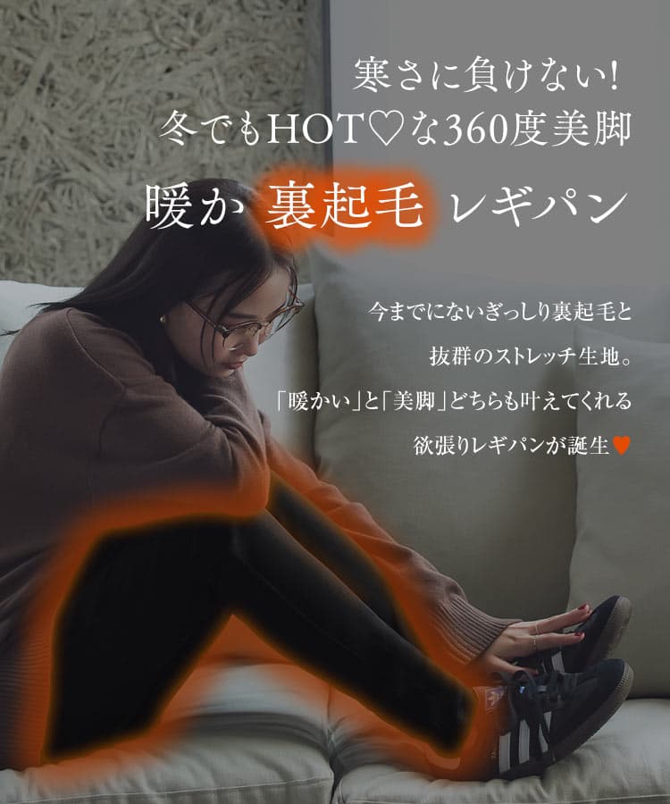 裏起毛 レギパン レディース あったかパンツ あったか あったかグッズ ストレッチ パンツ ズボン レギンス レギンスパンツ スキニーパンツ スキニー ボトムス 裏ボア 暖かい あたたかい 大きいサイズ [M1720] 【送料無料】 thumbnail 2