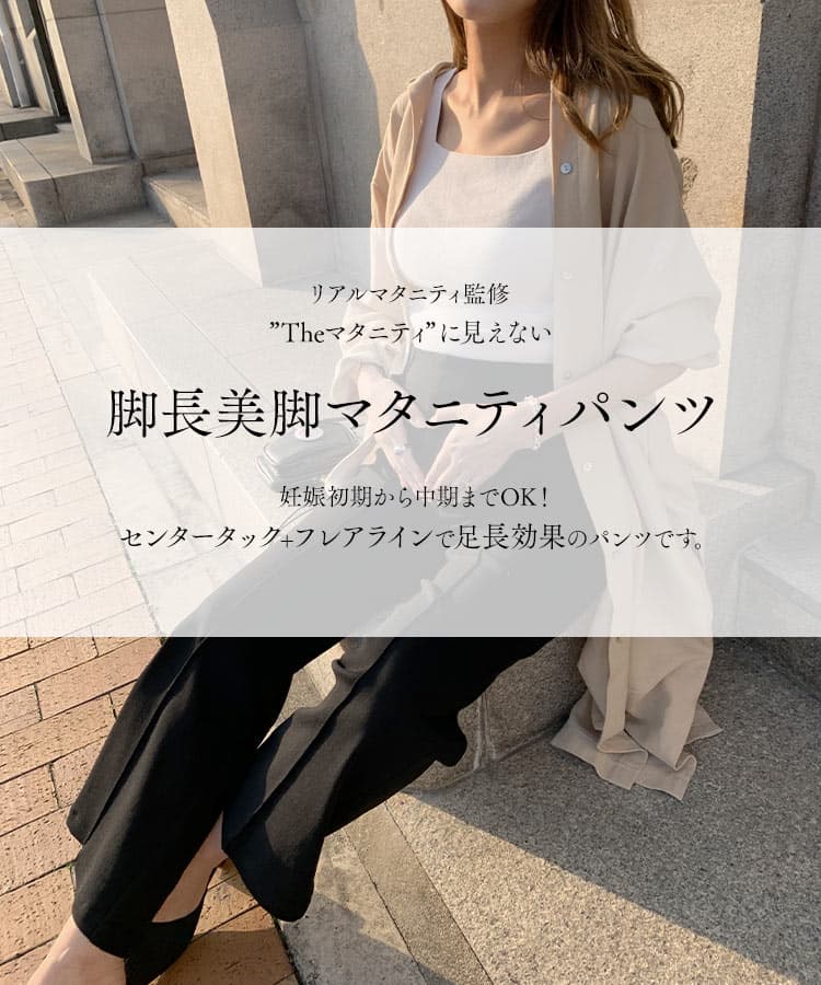 ≪10/8 24Hセール2790円 送料無料≫ [ mamaレタス ]のびのびストレッチセンターラインマタニティパンツ [M2833] レディース ボトムス ズボン マタニティ マタニティウエア パンツ ワイドパンツ ストレッチパンツ ウエストゴム きれいめ おしゃれ 無地【送料無料】 thumbnail 2