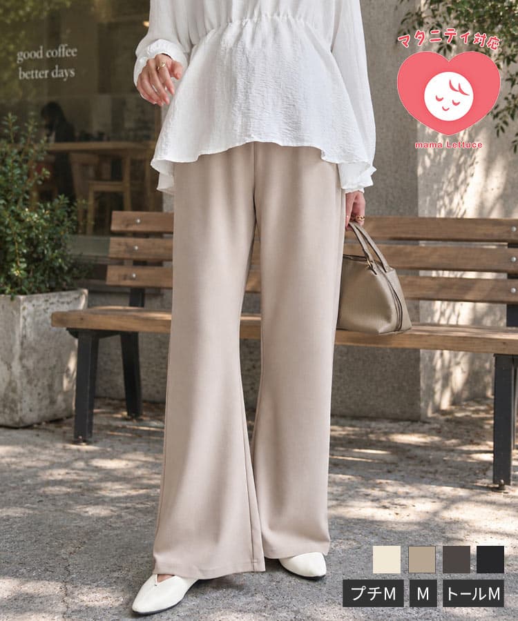 [ mama レタス ] パンツ ボトム マタニティ ワイドパンツ [M4365] レディース 20代 30代 40代 ワイド ロング 美脚 体型カバー スタイルアップ ウエストゴム スリットパンツ スリットスキニー ストレッチ 妊婦 産前産後【送料無料】