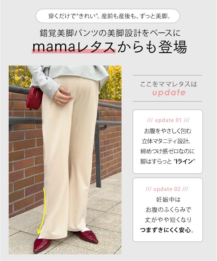 ≪10/8 大人気商品!!2990円≫ [ mama レタス ] パンツ ボトム マタニティ ワイドパンツ [M4365] レディース 20代 30代 40代 ワイド ロング 美脚 体型カバー スタイルアップ ウエストゴム スリットパンツ スリットスキニー ストレッチ 妊婦 産前産後【送料無料】 thumbnail 2