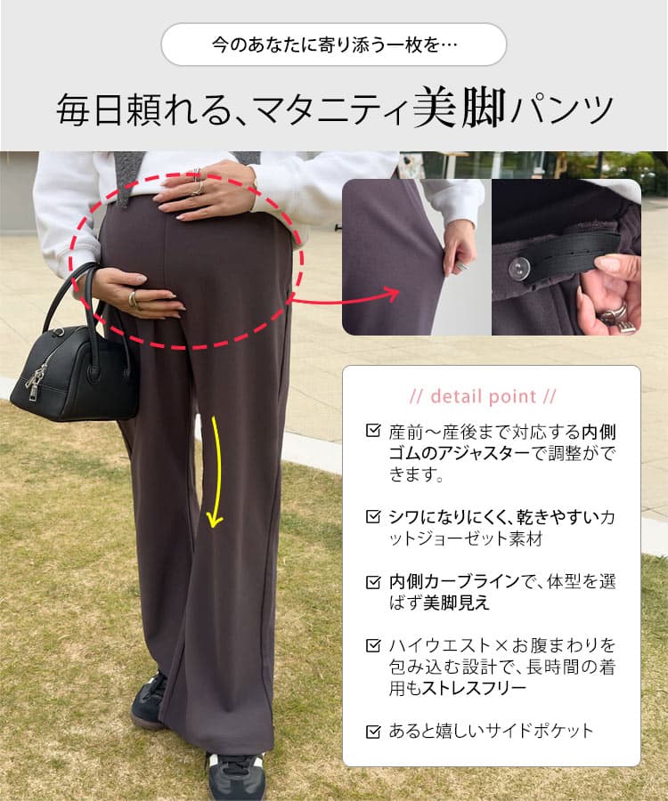 ≪10/8 大人気商品!!2990円≫ [ mama レタス ] パンツ ボトム マタニティ ワイドパンツ [M4365] レディース 20代 30代 40代 ワイド ロング 美脚 体型カバー スタイルアップ ウエストゴム スリットパンツ スリットスキニー ストレッチ 妊婦 産前産後【送料無料】 thumbnail 3