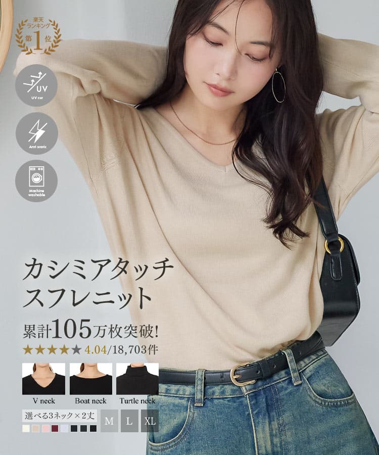 ≪ マラソンクーポン配布中 ≫ニット レディース タートルネック セーター カシミアタッチ トップス 洗える 長袖 冬 秋冬 あったか 暖か [ M L 選べるタイプ ] プルオーバー Vネック ボートネック チュニック ゆったり [N555]【送料無料】【メール便】