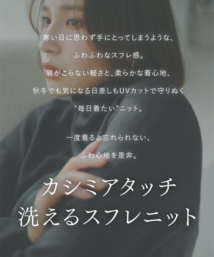 ≪ マラソンクーポン配布中 ≫ニット レディース タートルネック セーター カシミアタッチ トップス 洗える 長袖 冬 秋冬 あったか 暖か [ M L 選べるタイプ ] プルオーバー Vネック ボートネック チュニック ゆったり [N555]【送料無料】【メール便】 thumbnail 2