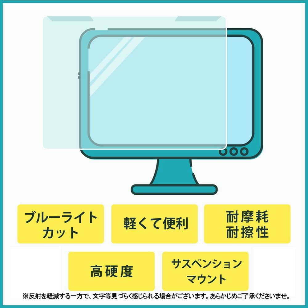 Xiaomi A27Qi 2026 モニター用 アクリルプロテクター 着脱式 ブルーライトカット アンチグレア 保護フィルター thumbnail 3