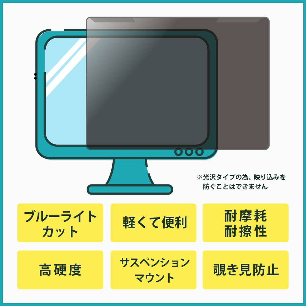 【お買い物マラソンポイント2倍】 Xiaomi A27Qi 2026 モニター用 アクリルプロテクター 着脱式 覗き見防止 光沢 プライバシーフィルター thumbnail 3