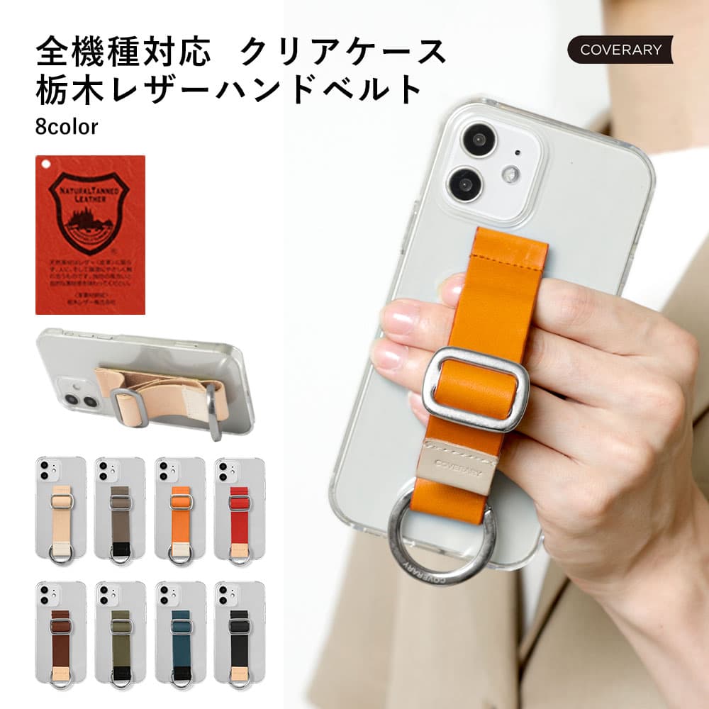 iPhone 14 plus ケース iPhone14 plus ケース iPhone 14plus ケース iPhone 14 plusケース アイフォン 14 プラス ケース アイフォン14 プラス アイホン 14 プラス iPhoneケース おしゃれ かわいい シンプル ベルト クリア 栃木レザー スタイリッシュ 夏 スマホベルト