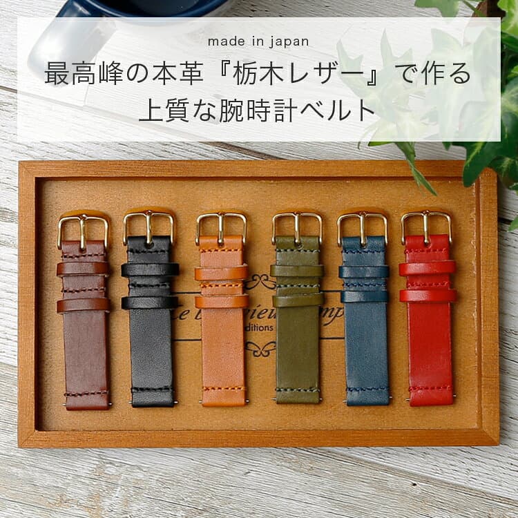 腕時計 ベルト 18mm 20mm 22mm 24mm 時計ベルト 腕時計 替えベルト 時計バンド 本革 牛革 栃木レザー 交換 メンズ レディース セパレート ベルト シルバー ゴールド ピンクゴールド バックル スマートウォッチ ベルト イニシャル 刻印 名入れ thumbnail 3