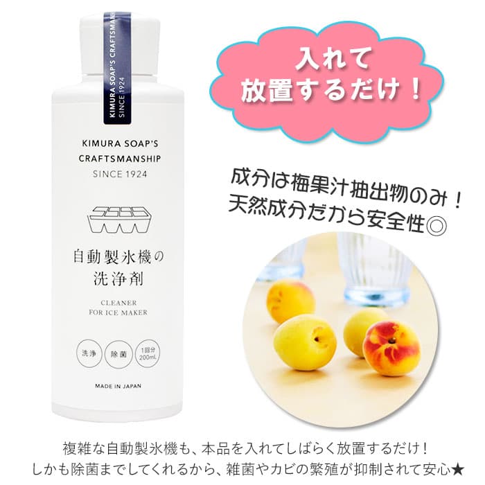 自動製氷機 洗浄剤 3本セット 楽天 掃除 洗浄剤 冷蔵庫 お掃除 きれい 氷 製氷機 除菌 製氷機クリーナー エコ洗剤 お掃除 キッチン 日用品 台所用品 キッチン用品 ステイホーム応援 木村石鹸 Cシリーズ thumbnail 3