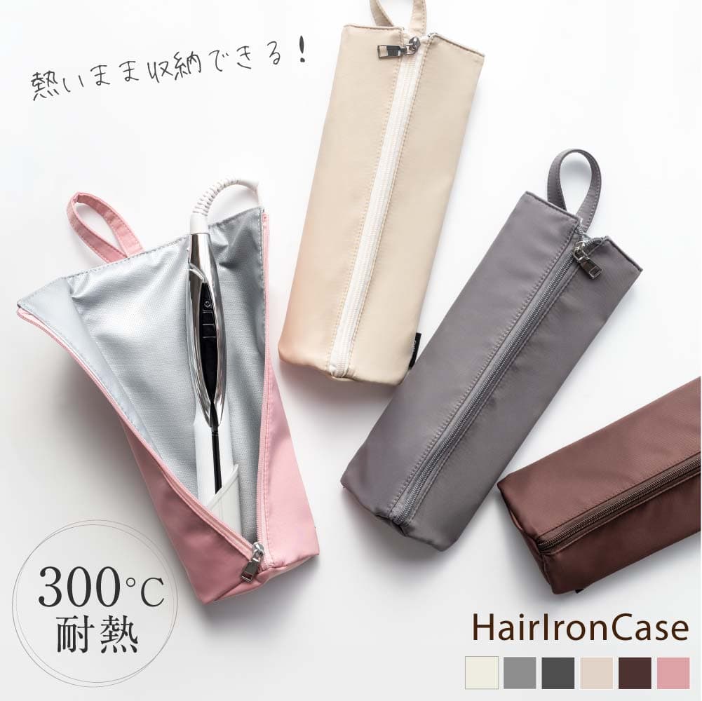 【店内全品！先着クーポンで50％OFF】耐熱ヘアアイロンケース ヘアアイロン ポーチ 収納 熱いままOK かわいい 吊り下げ 引っ掛け ヘアアイロンカバー 収納ケース ミニ コンパクト 旅行 トラベル 持ち運び 耐熱ケース コテ入れ