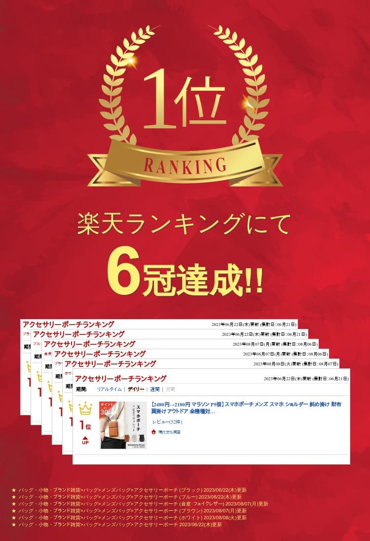 【マラソンP5倍！ランキング1位！最強配送！】スマホポーチ メンズ スマホ ショルダー 斜め掛け 財布 肩掛け アウトドア ショルダーバッグ ストップ おしゃれ 軽い 革 PU レザー スマホポシェット スマホバッグ レディース 縦型 android iphone 小物入れ 携帯 thumbnail 2