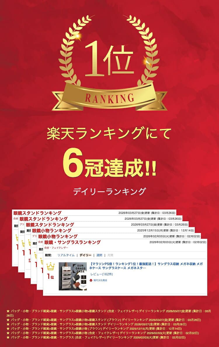 【マラソンP5倍！ランキング1位！最強配送！】サングラス収納 メガネ収納 メガネケース サングラスケース メガネスタンド 複数収納 収納 壁掛け 折り畳み式 壁掛け 5本収納 メガネ サングラス 眼鏡ケース ケース メガネ置き PUレザー thumbnail 2
