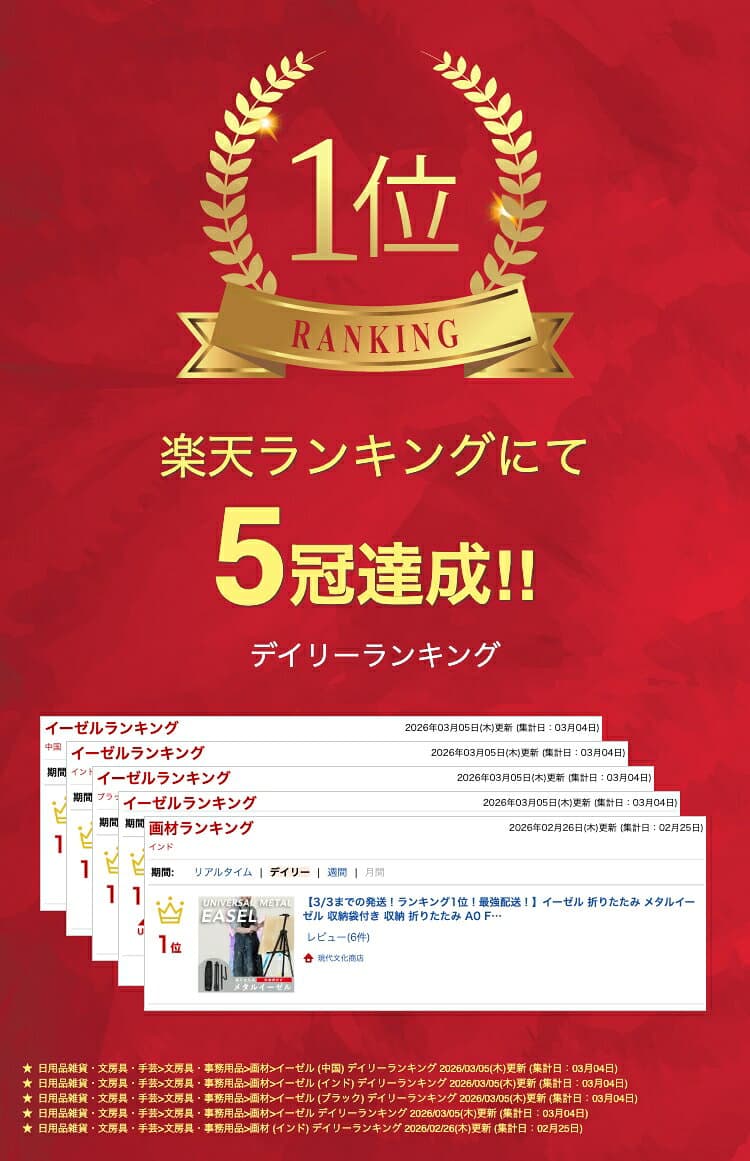 【マラソンP5倍！ランキング1位！最強配送！】イーゼル 折りたたみ メタルイーゼル 収納袋付き 収納 折りたたみ A0 F40号 F25号 3段伸縮タイプ 軽量 安定 展示 装飾 看板 絵画 ポスター thumbnail 2