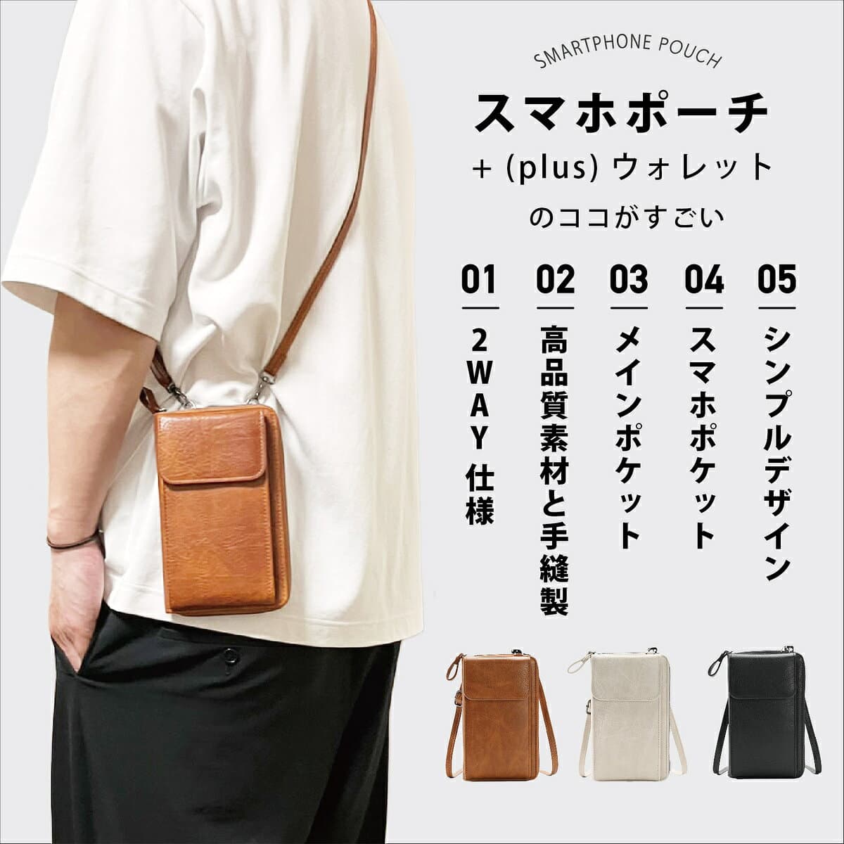 【マラソンP5倍！ランキング1位！最強配送！】スマホポーチ メンズ スマホ ショルダー 斜め掛け 財布 肩掛け アウトドア ショルダーバッグ ストップ おしゃれ 軽い 革 PU レザー スマホポシェット スマホバッグ レディース 縦型 android iphone 小物入れ 携帯 thumbnail 3