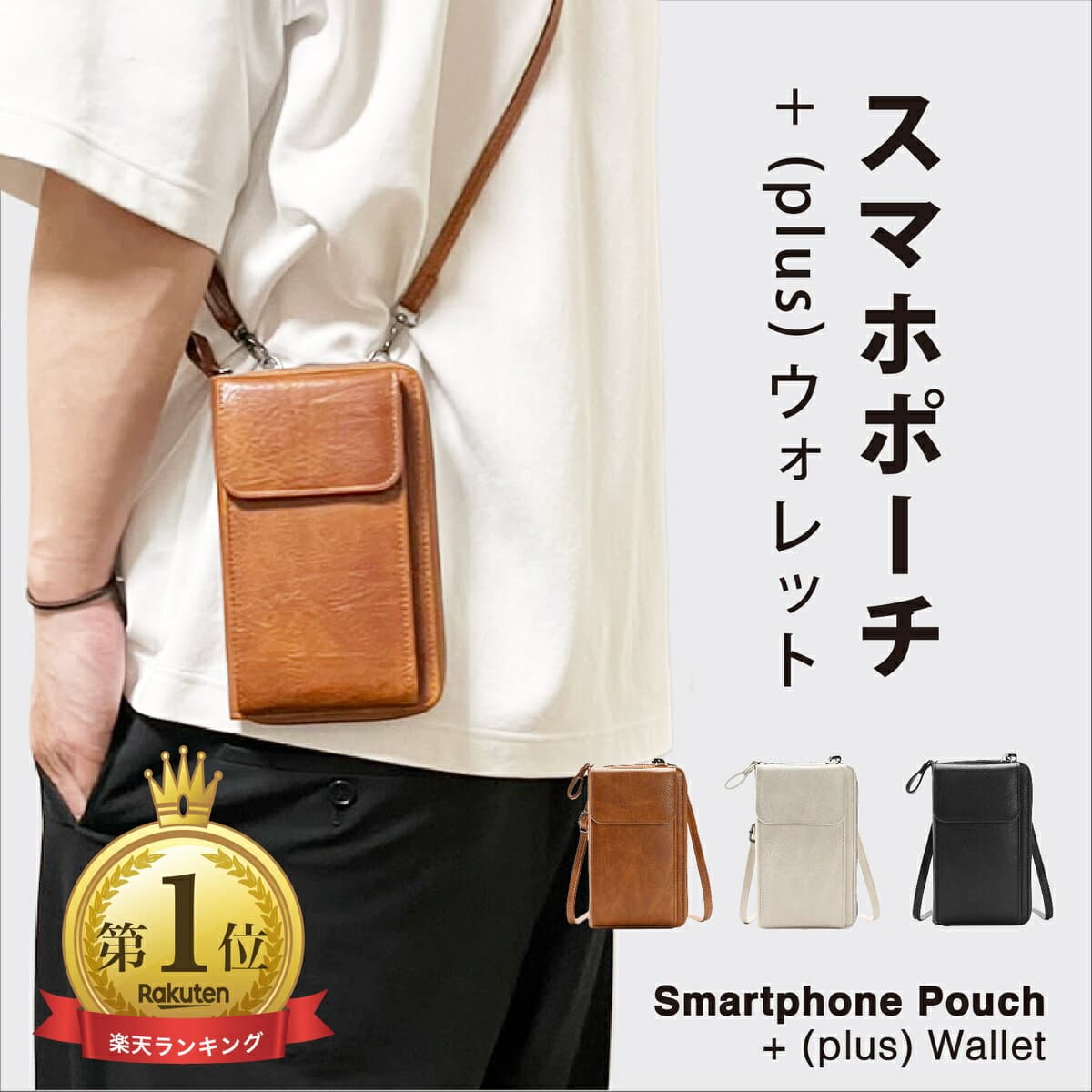 【マラソンP5倍！ランキング1位！最強配送！】スマホポーチ メンズ スマホ ショルダー 斜め掛け 財布 肩掛け アウトドア ショルダーバッグ ストップ おしゃれ 軽い 革 PU レザー スマホポシェット スマホバッグ レディース 縦型 android iphone 小物入れ 携帯
