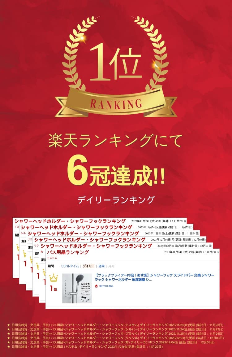 【マラソンP5倍！ランキング1位！最強配送！】シャワーフック スライドバー 交換 シャワーラック シャワーホルダー 角度調整 シャワーハンガー バスルーム 取り外し可能 バス用品 風呂用品 簡単取付 浴室用ラック 修理交換用 互換 リクシル イナックス トステム thumbnail 2