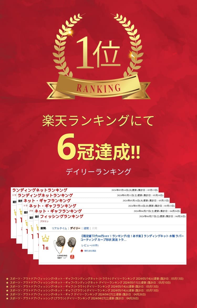 【マラソンP5倍！ランキング1位！最強配送！】ランディングネット 木製 ラバー コーティング カーブ形状 渓流 トラウト エリアトラウト 湖 2サイズ タモ網 釣り 人気 フライ ルアー 深い 本流 ヤマメ 源流 ぶら下げ thumbnail 2