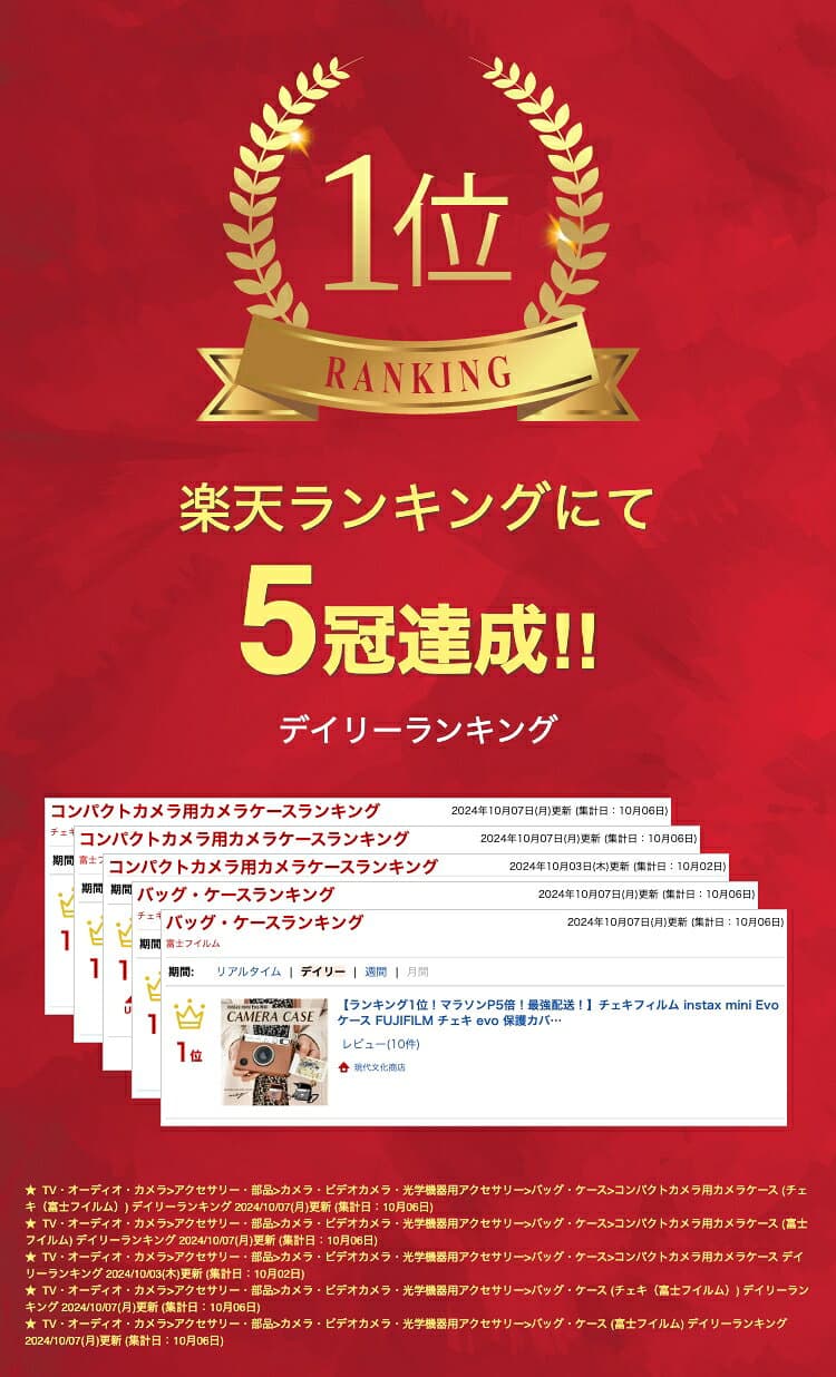 【マラソンP5倍！ランキング1位！最強配送！】チェキフィルム instax mini Evo ケース FUJIFILM チェキ evo 保護カバー 富士フイルム 全面保護 傷つけ防止 ショルダー ストラップ付き PUレザー 携帯 旅行 取り出し 簡単 磁気スナップ 軽量 thumbnail 2